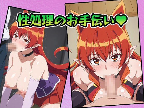 サンプル画像4:挿入りました！入間くん 生徒会長のえっちな奉仕活動(AVA) [d_528424]