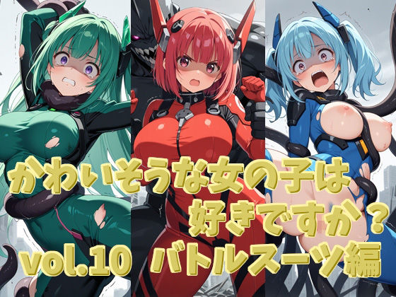 「戦闘エロ＋無様」同人作品22