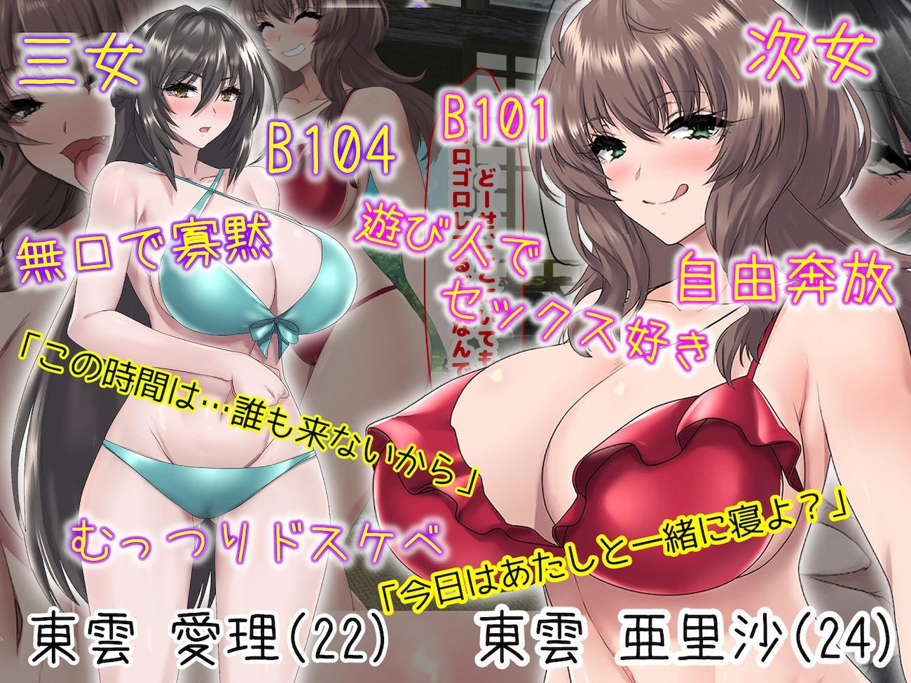 夏の田舎で10年ぶりに再開した幼馴染の三姉妹〜毎日毎晩中出しsexしまくるモテすぎた夏〜