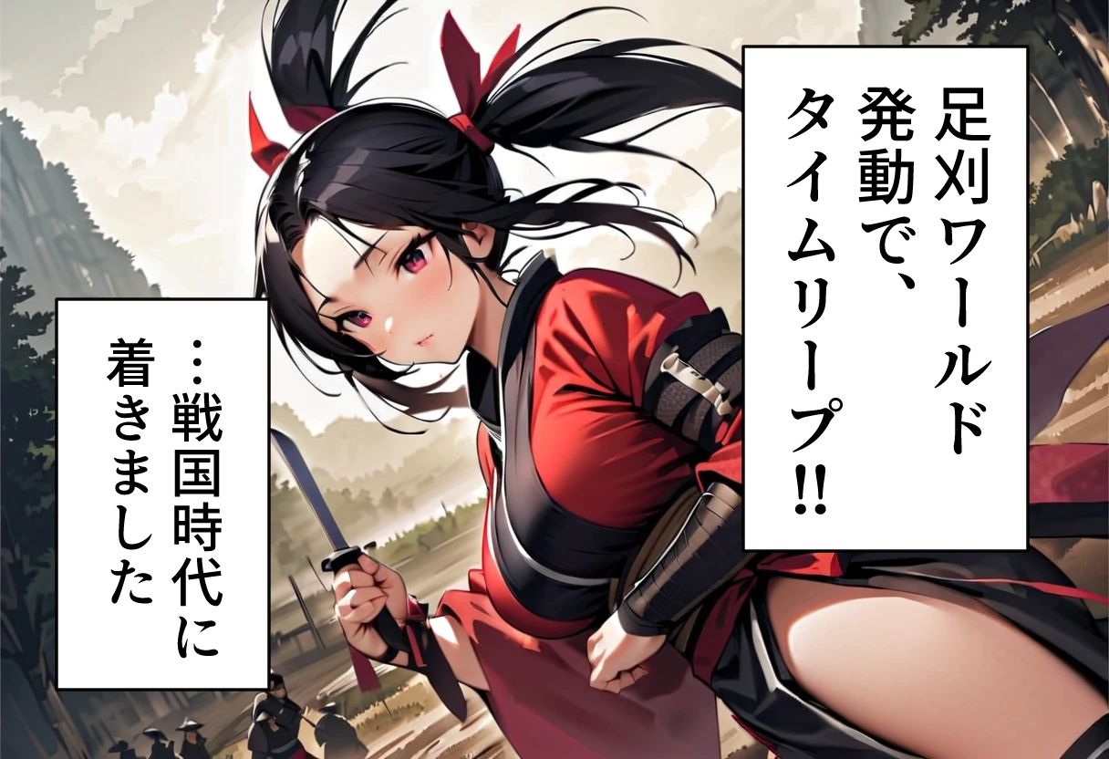 サンプル画像2:足刈がイク！  忍者・パイズリ編(コーンパン) [d_528457]