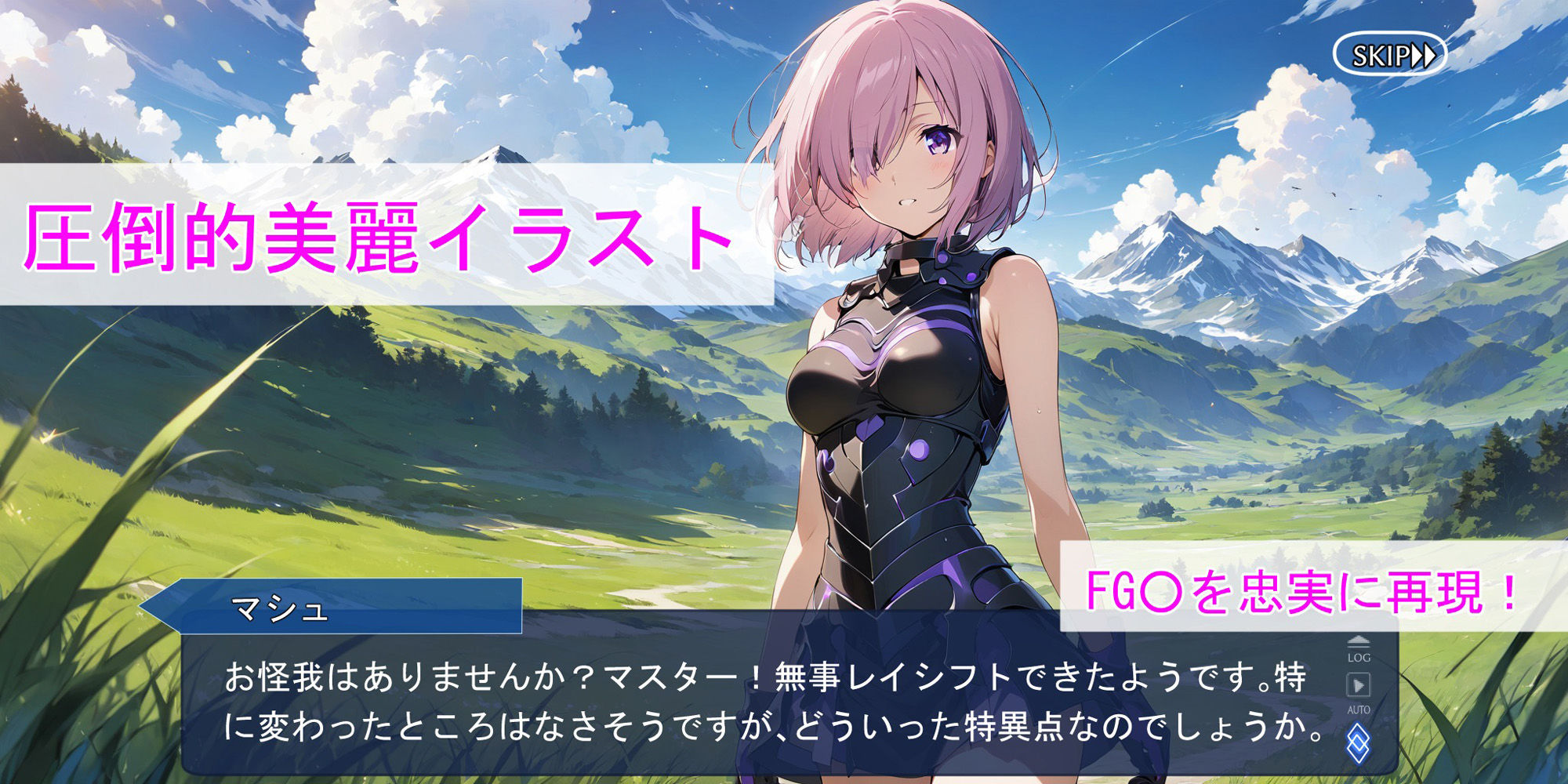 サンプル画像1:発情する特異点でましゅぱいとらぶらぶえっちをする話(ねこあいろん) [d_528497]