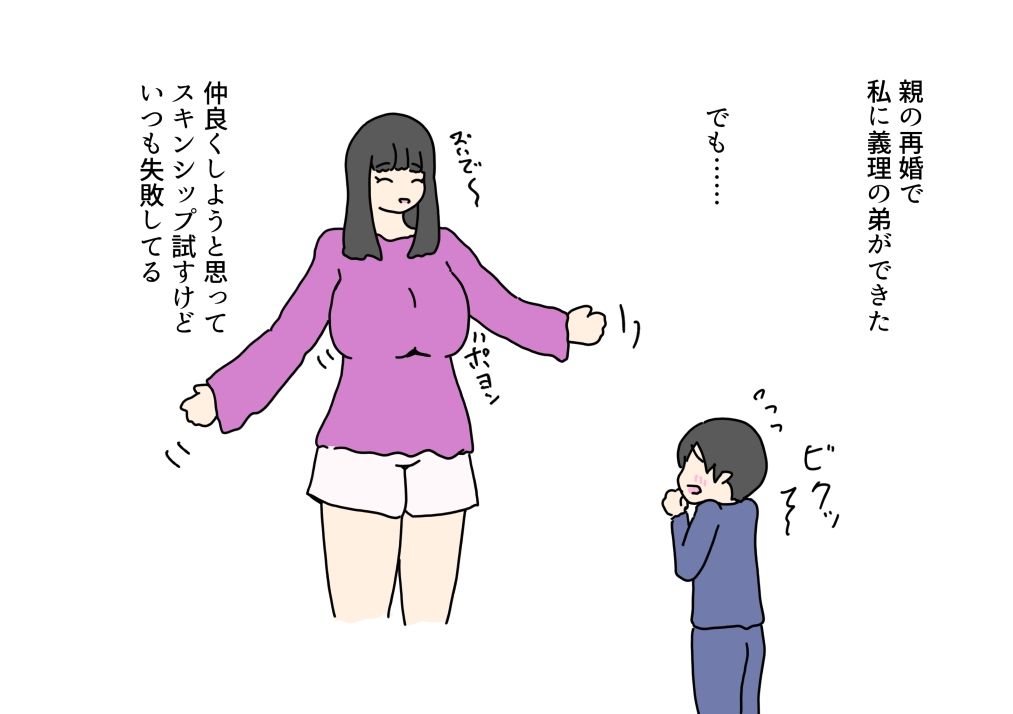 サンプル画像1:義理の弟とハグしたいお姉ちゃんはおっぱいで釣る(ニホンツノ王) [d_528524]