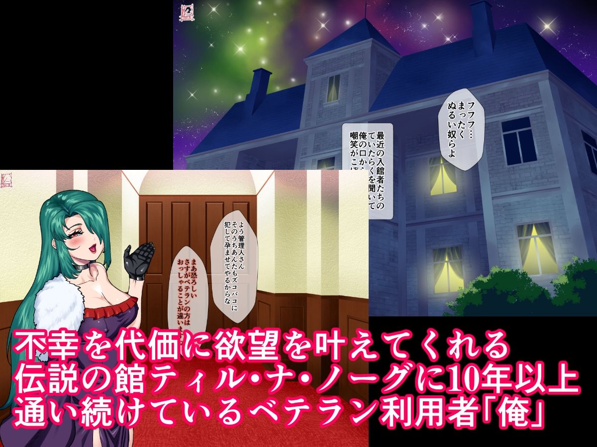 サンプル画像1:あのヒトに会える館（1〇号編）(松田シン) [d_528569]