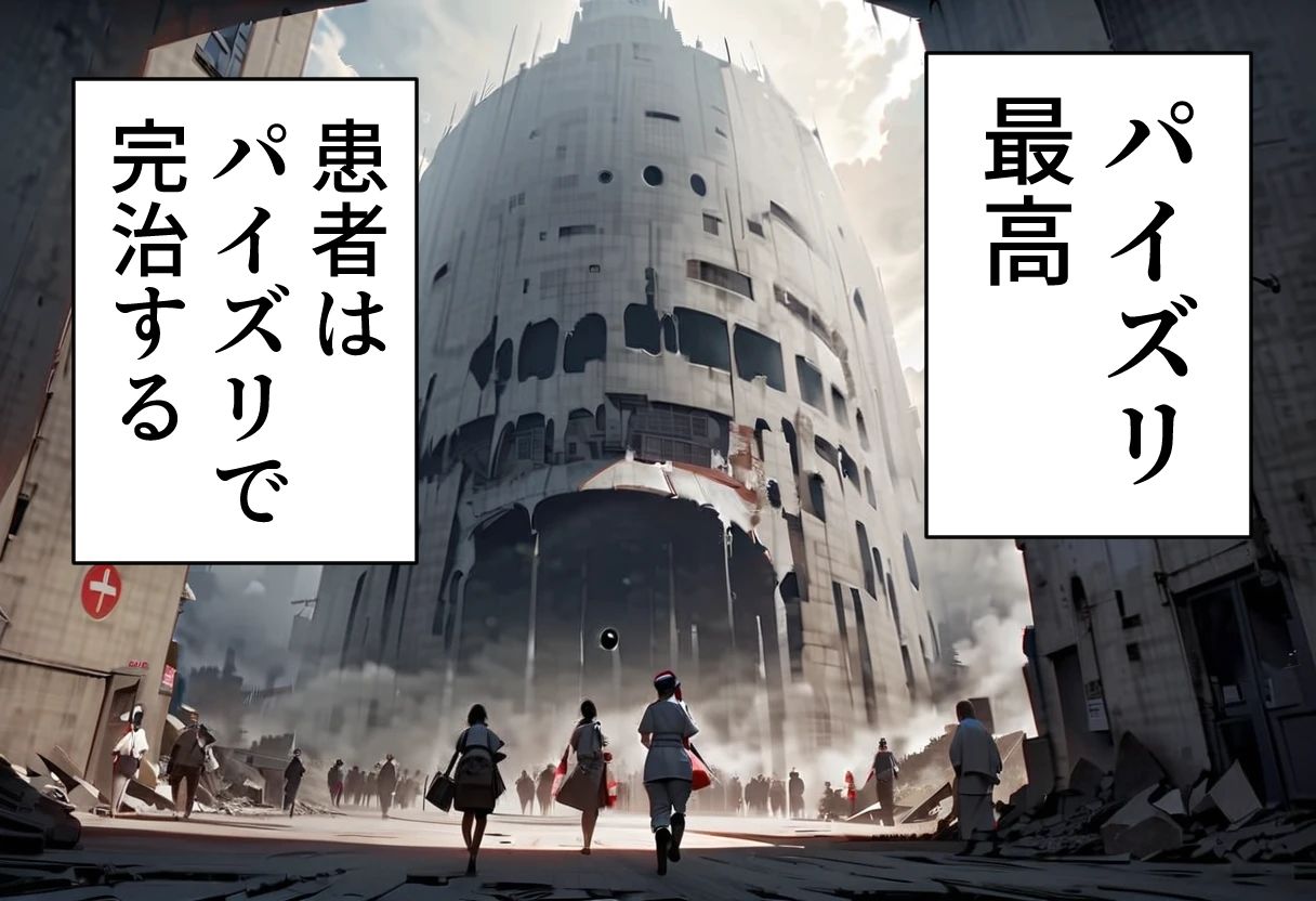 サンプル画像2:足刈がイク！  ナース・パイズリ編(コーンパン) [d_528614]