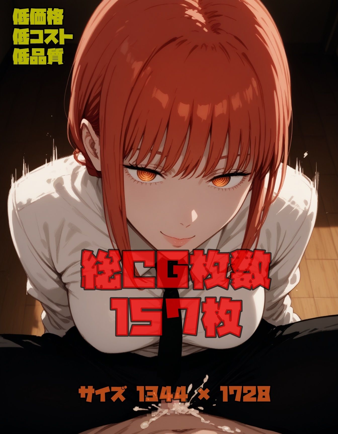 サンプル画像1:配属先の女上司に支配される件。(ツチノコ工房) [d_528695]