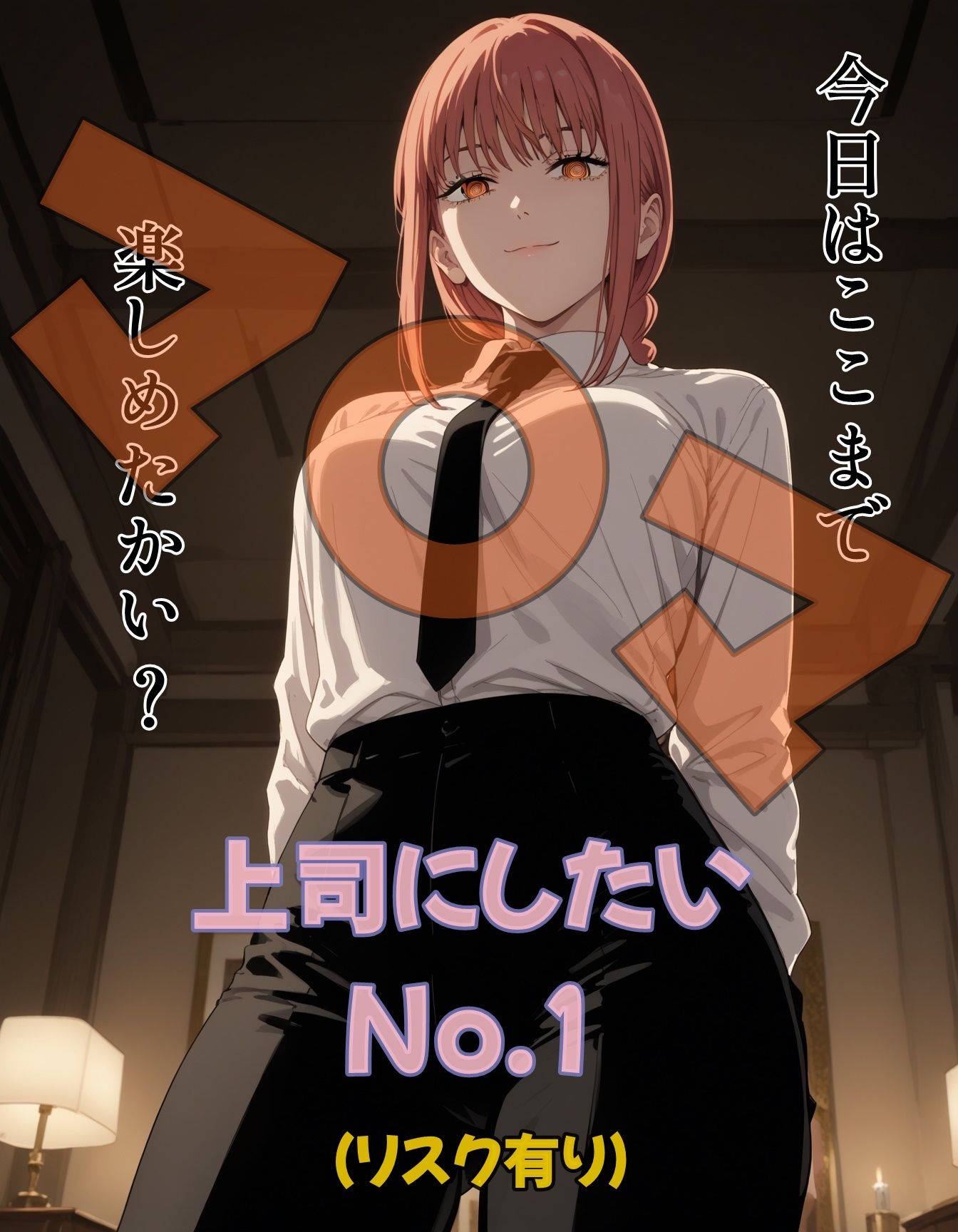 サンプル画像5:配属先の女上司に支配される件。(ツチノコ工房) [d_528695]