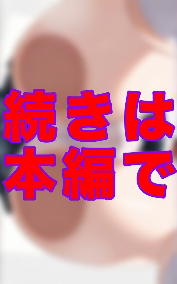 サンプル画像2:今日から貴方は女子〇のイス(ゼウス) [d_528724]