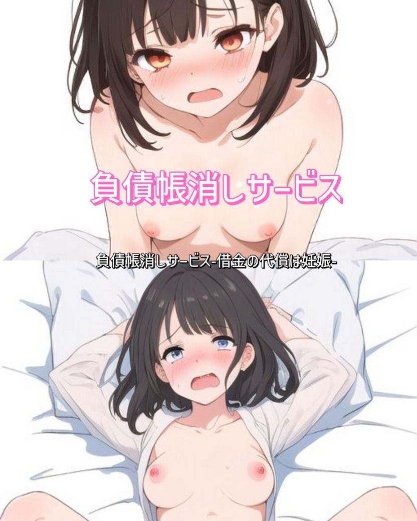 サンプル画像1:負債帳消しサービス-借金の代償は妊娠-(ぬるぬる倶楽部) [d_528807]