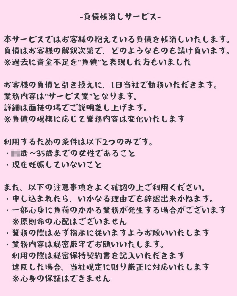 サンプル画像4:負債帳消しサービス-借金の代償は妊娠-(ぬるぬる倶楽部) [d_528807]