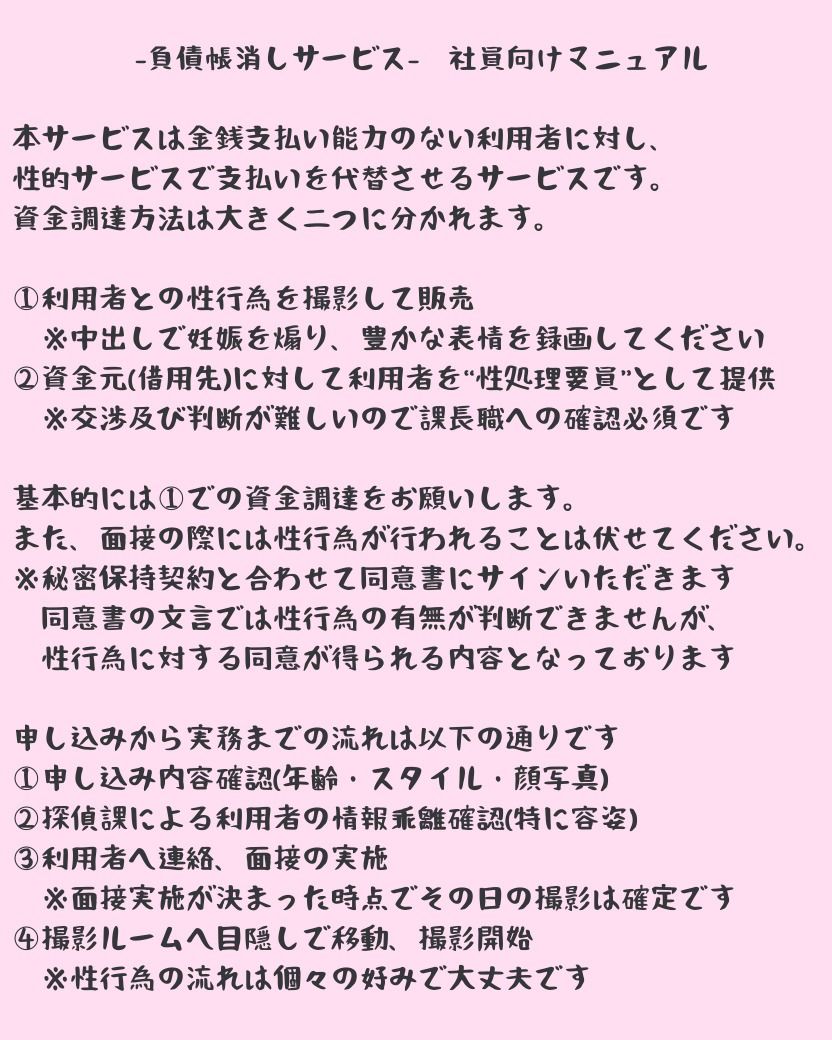 サンプル画像5:負債帳消しサービス-借金の代償は妊娠-(ぬるぬる倶楽部) [d_528807]