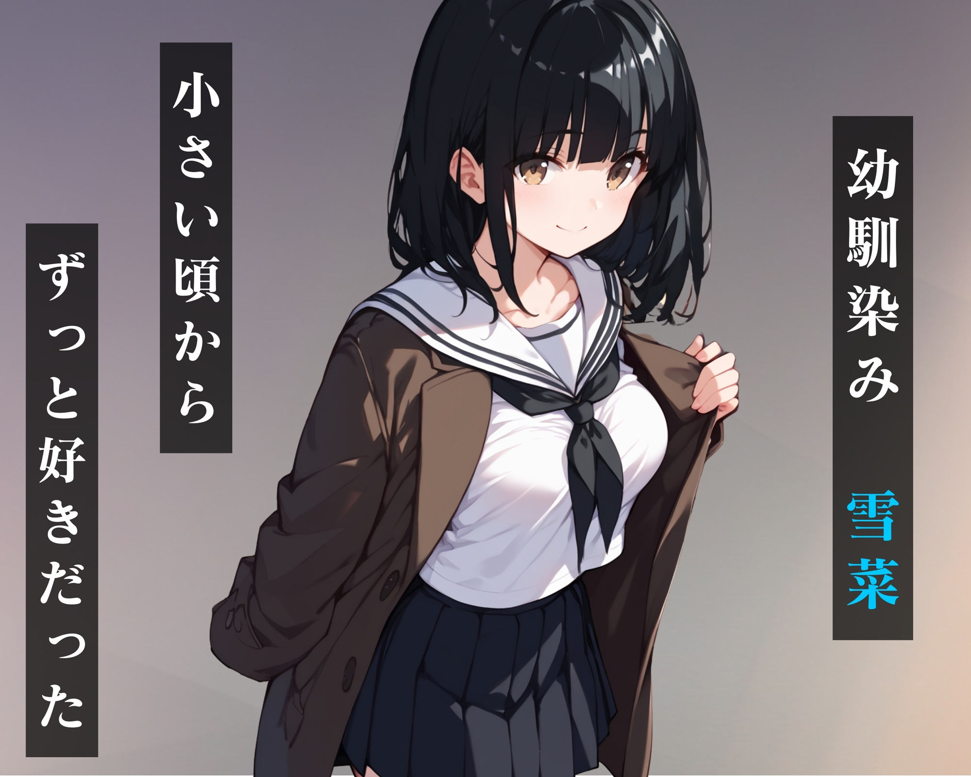 サンプル画像1:好きだった幼馴染みが色黒先輩に染まっていく(あかさ太郎) [d_528874]