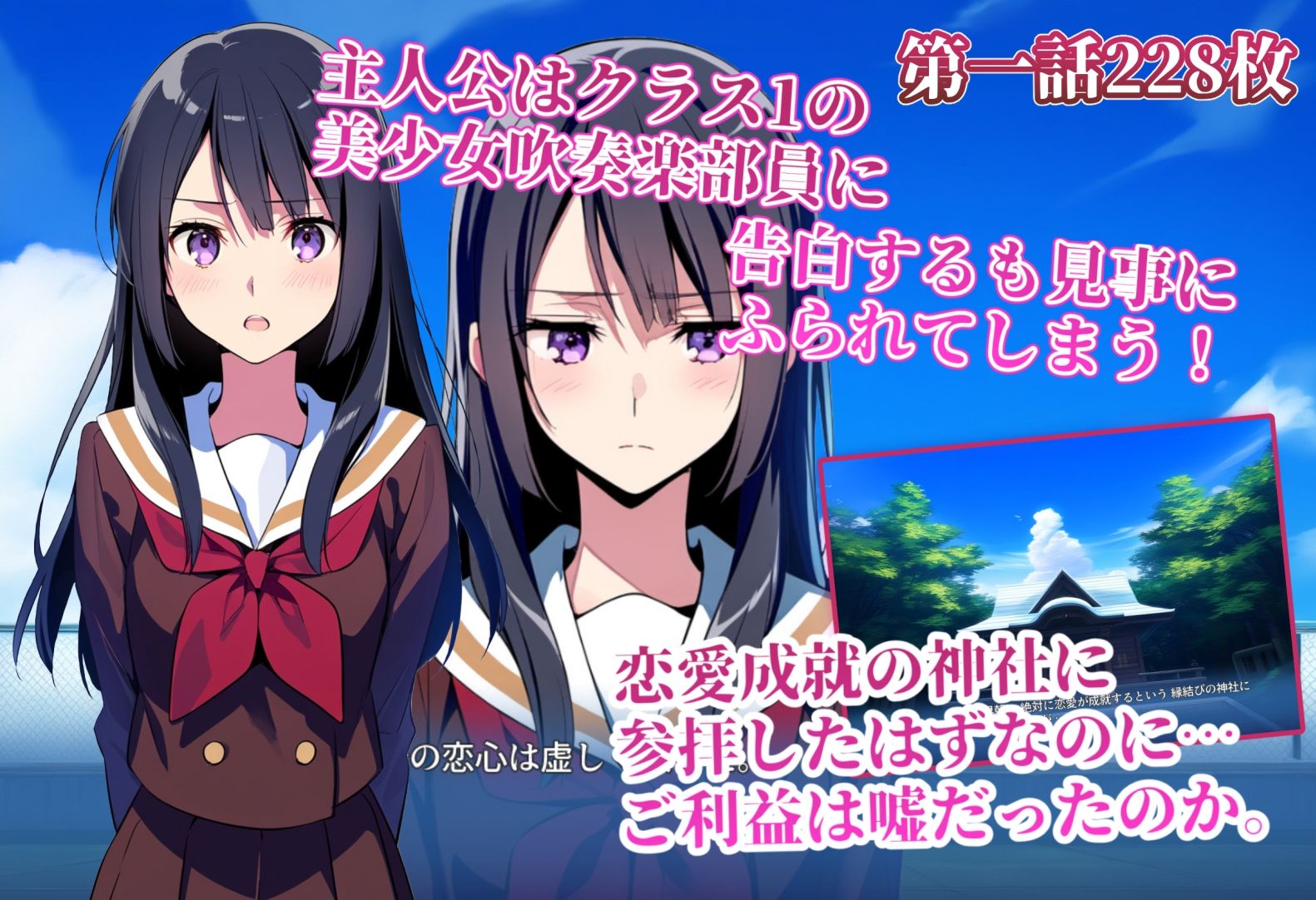 サンプル画像2:吹奏楽部員vs淫夢(永愛児等太郎) [d_528882]