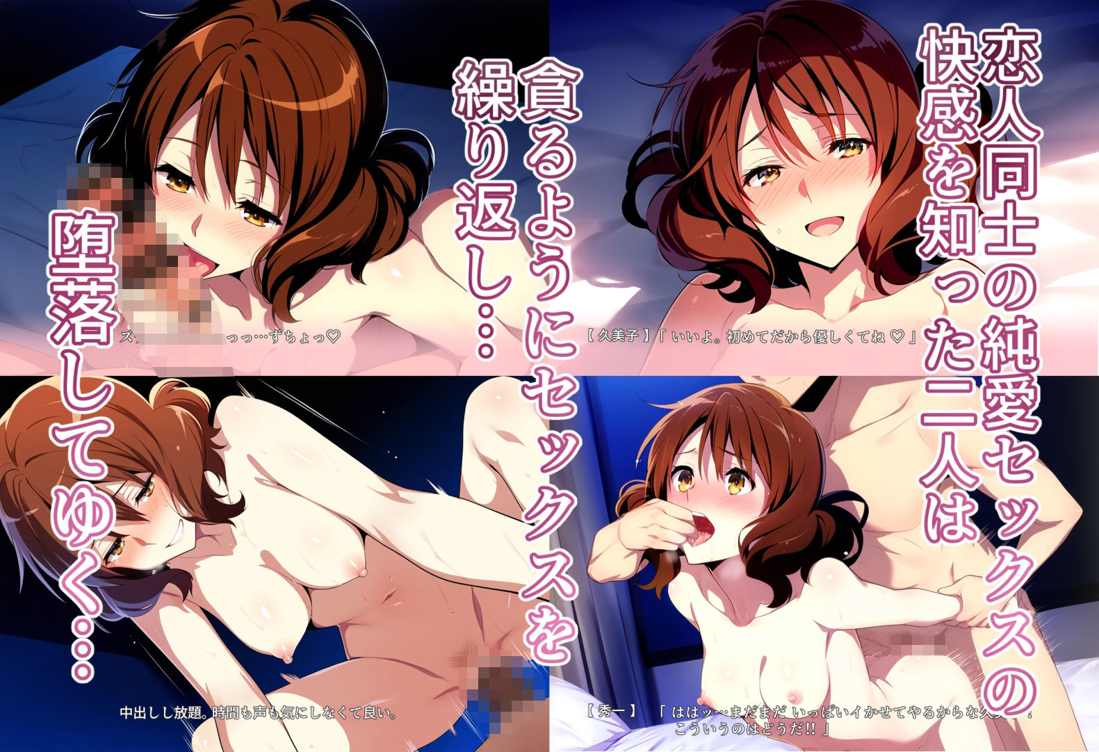 吹奏楽部員vs淫夢