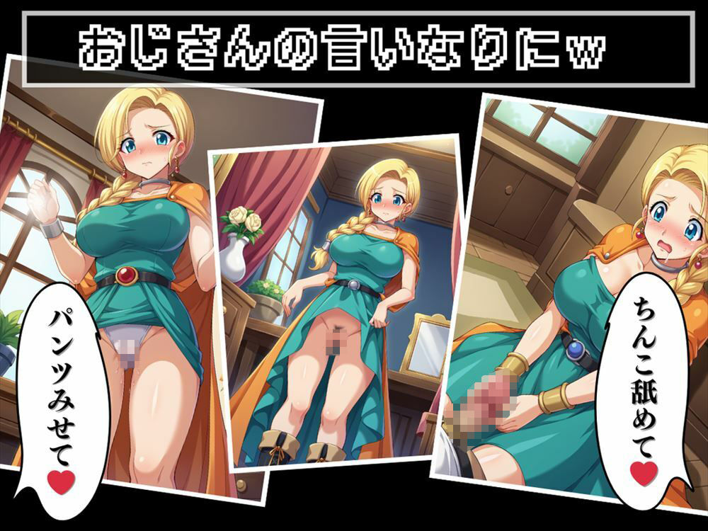 サンプル画像6:【完全支配】操られた花嫁 〜母の淫らな冒険記、アプリが導く背徳の快感〜(ギュイーンXPファクトリー) [d_528935]