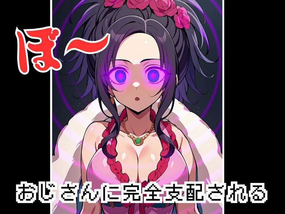 サンプル画像4:【完全支配】天空の花嫁の秘密 〜強気なデボ●が、謎のアプリに翻弄される。彼女の運命は？〜(ギュイーンXPファクトリー) [d_528950]