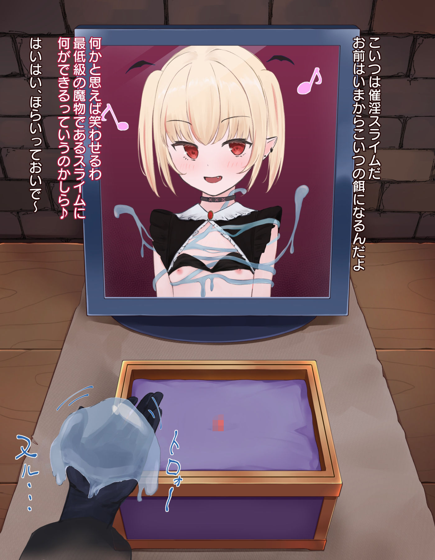 サンプル画像5:クリボックス快楽拷問 〜魔王の手下は快楽に堕ちる〜(憂愁カスターニャ) [d_528959]