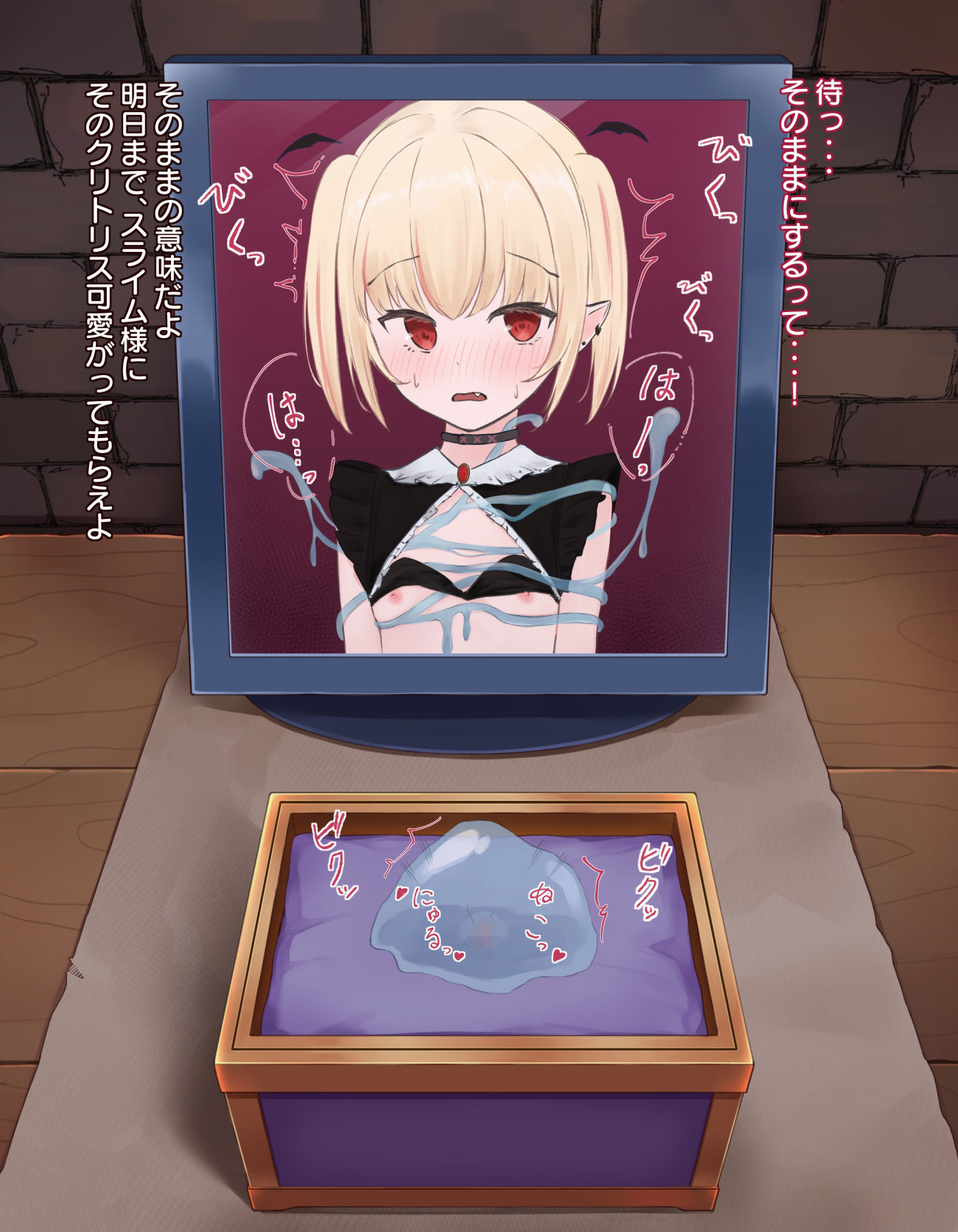 サンプル画像6:クリボックス快楽拷問 〜魔王の手下は快楽に堕ちる〜(憂愁カスターニャ) [d_528959]