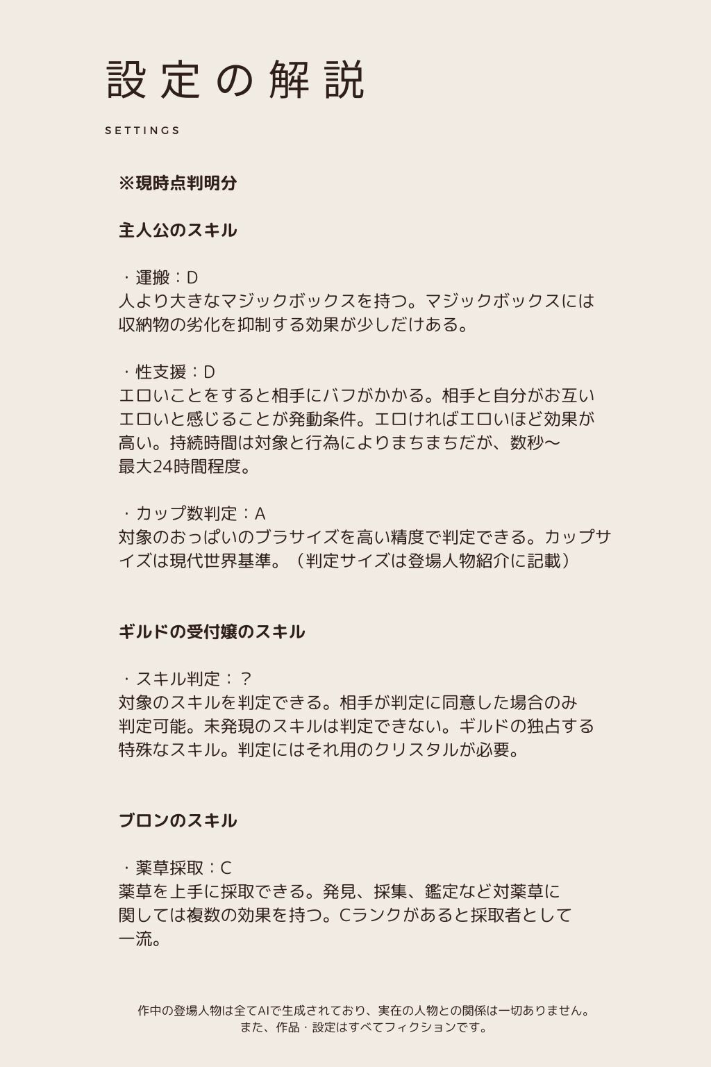 【無料】異世界派遣ライフ 第0話 (d_528995zero) - d_528995zerojp-009