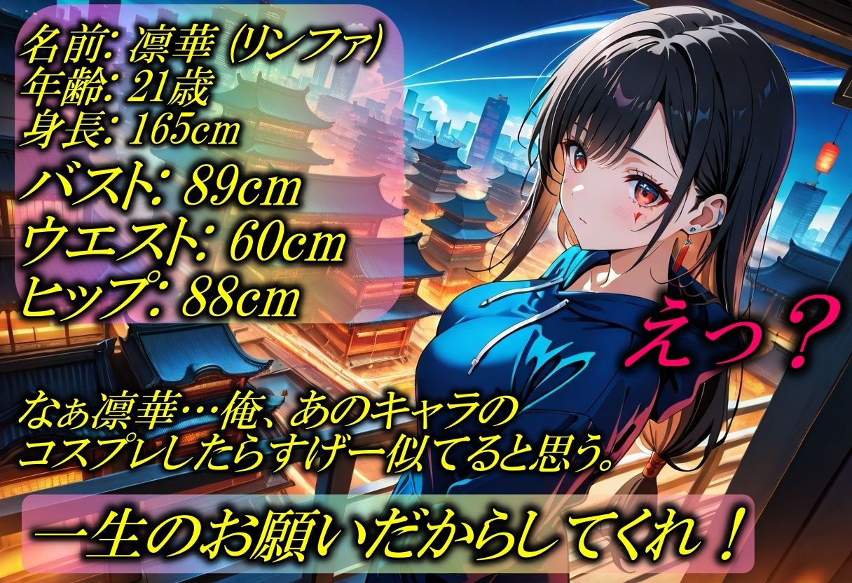 サンプル画像1:幼馴染のコスプレが本物に似過ぎてファイナルヘヴン(やまじちさと) [d_529090]