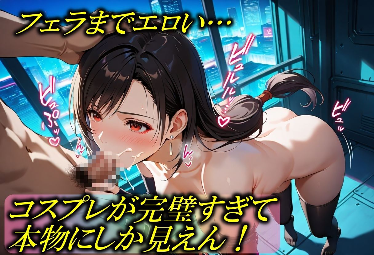 サンプル画像5:幼馴染のコスプレが本物に似過ぎてファイナルヘヴン(やまじちさと) [d_529090]