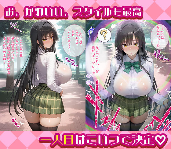 サンプル画像1:古手川唯と西連寺春奈を着せ替え縛って無責任膣内出しする話(完堕師) [d_529229]