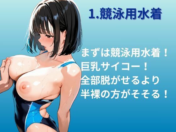 サンプル画像2:水着コレクション 水着でエロくなる彼女(ももいろクレヨン) [d_529267]