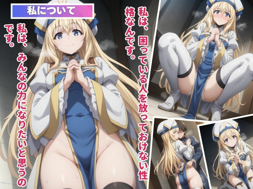 サンプル画像1:堕ちた女神官の祈り(月光のアルケミスト) [d_529462]