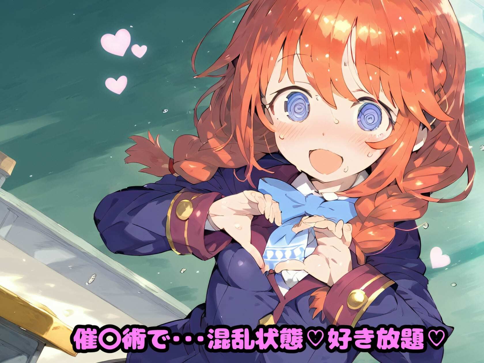 サンプル画像1:プリ〇ネR なか〇し部 学園ユ〇 催〇寝取られ巨根でガチイキ連続絶頂中出しセックス！孕ませ妊娠絶頂！【CG集:242枚】(れいじんぐハーツ) [d_529552]