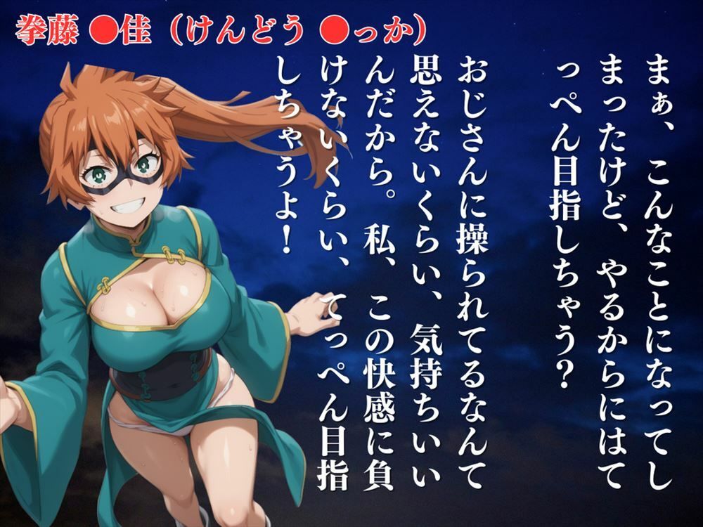 【催●アプリ】僕らのヒーロー寝取られ戦記 〜雄英の女子たちが種付けオジサンに悶絶w〜の画像8