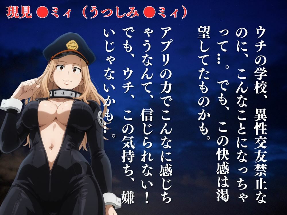 【催●アプリ】僕らのヒーロー寝取られ戦記 〜雄英の女子たちが種付けオジサンに悶絶w〜の画像9