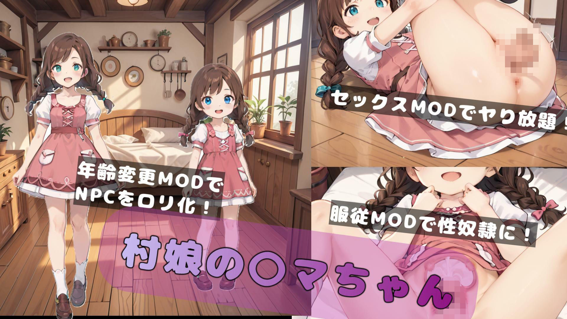 サンプル画像1:NPCにエロMODでヤり放題(もう一人の僕) [d_529603]