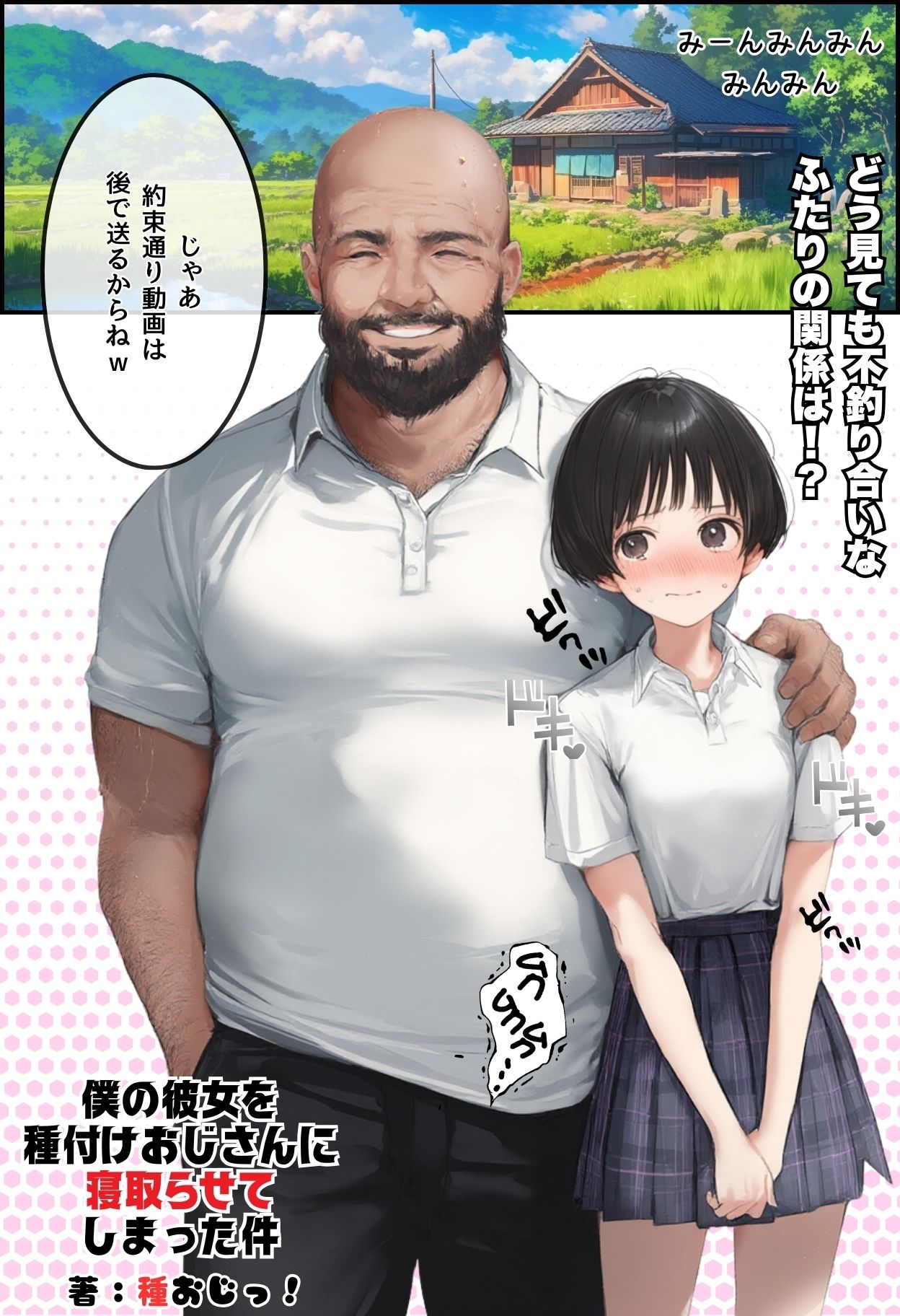 サンプル画像1:僕のボーイッシュ彼女を種付けおじさんに寝取らせてしまった件(種付け出版) [d_529707]