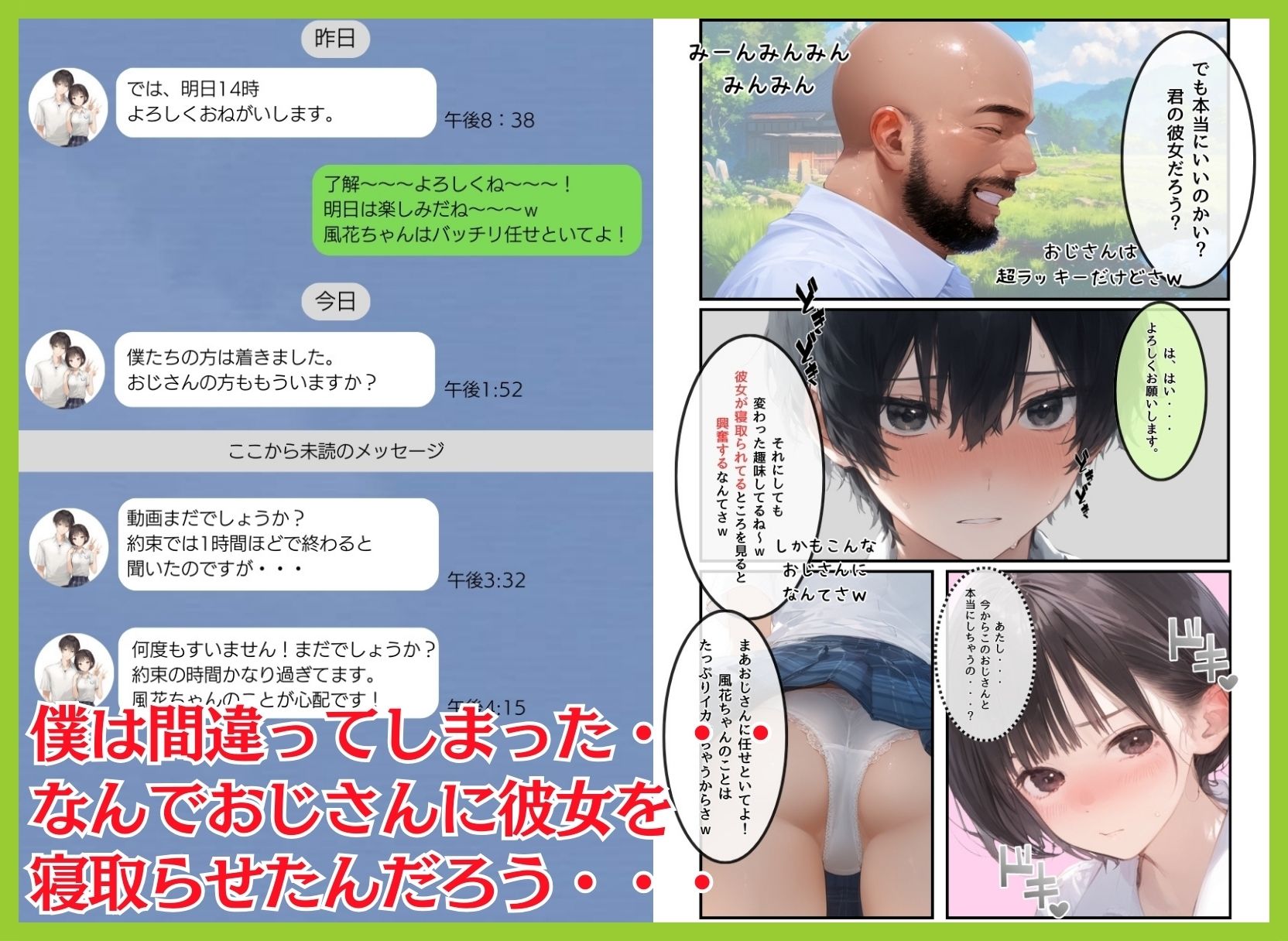サンプル画像2:僕のボーイッシュ彼女を種付けおじさんに寝取らせてしまった件(種付け出版) [d_529707]