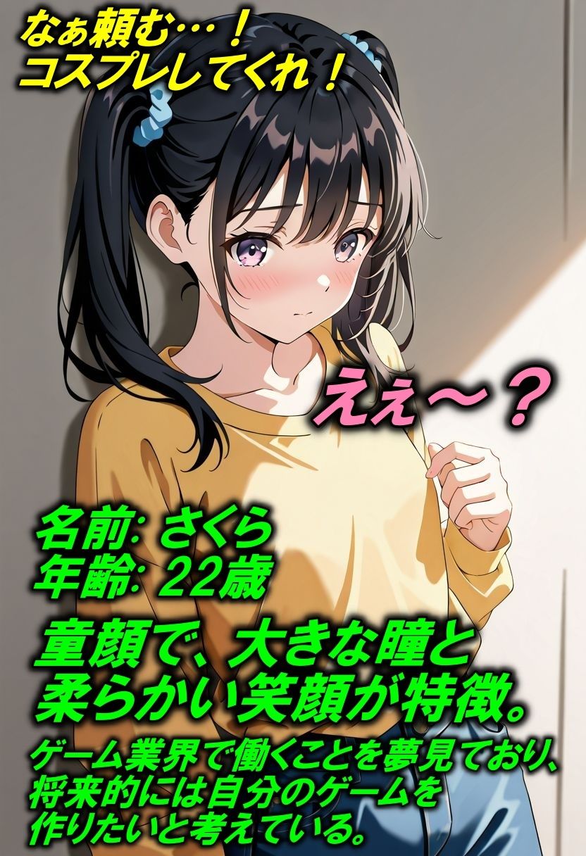 サンプル画像1:武闘家のコスプレお願いしたらシコ過ぎて何度もSEX(Trident（トライデント）) [d_529709]