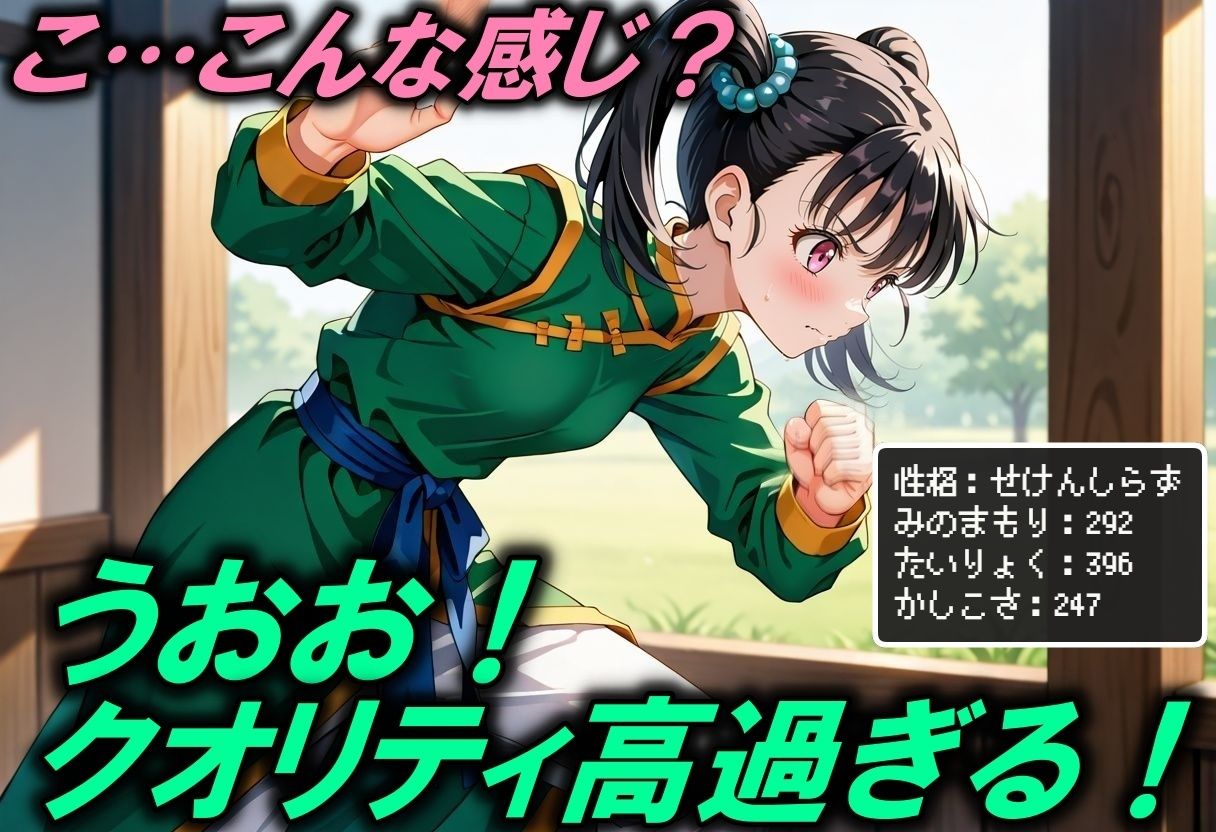 サンプル画像2:武闘家のコスプレお願いしたらシコ過ぎて何度もSEX(Trident（トライデント）) [d_529709]