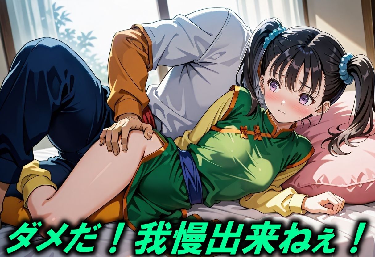 サンプル画像3:武闘家のコスプレお願いしたらシコ過ぎて何度もSEX(Trident（トライデント）) [d_529709]