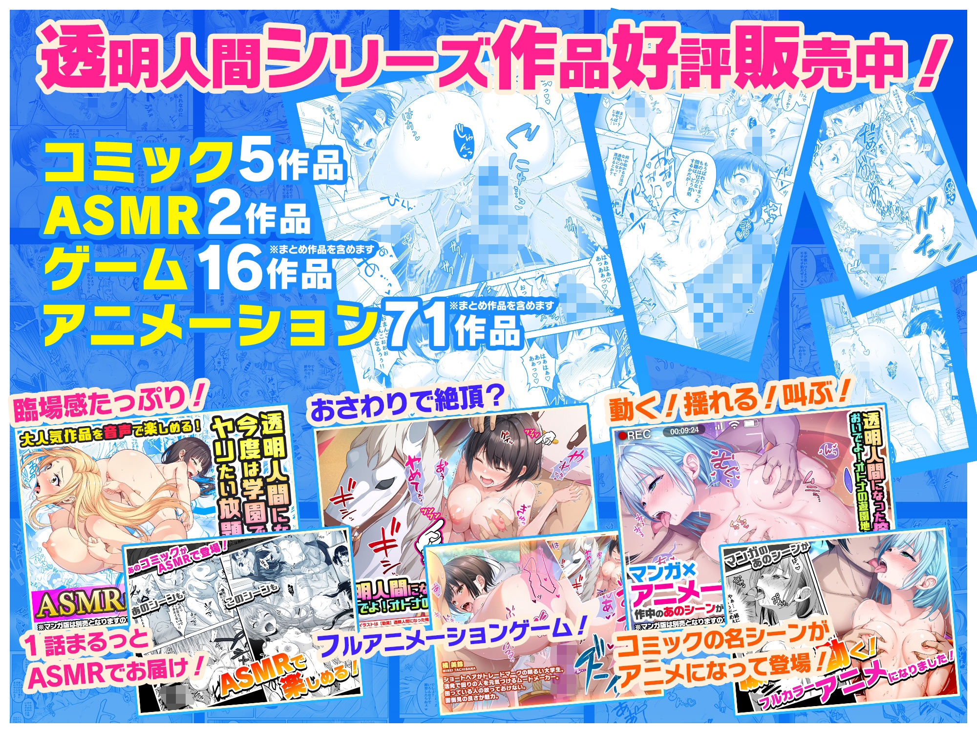 サンプル画像3:【動画】透明人間になった俺5 ver9(みるくめろんアニメ) [d_529733]