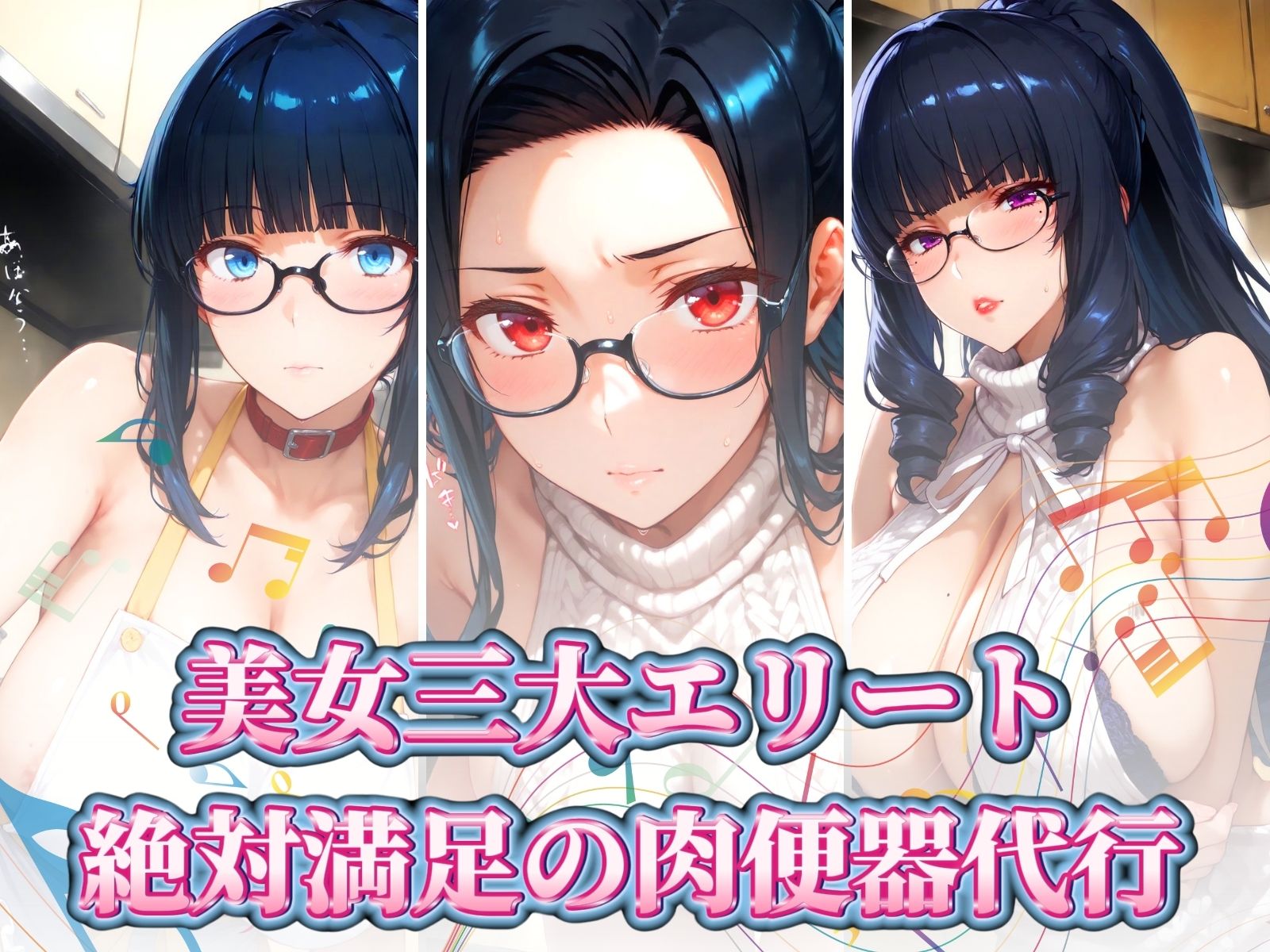 サンプル画像1:肉便器代行 射精のお手伝いさん 美女三大エリート編(ゾーじるし) [d_529765]