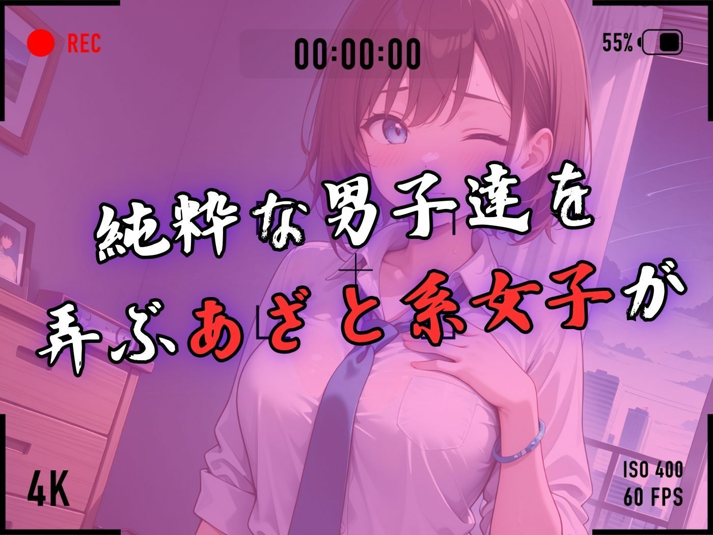 サンプル画像3:※期間限定割引中【4Kイラスト】1万3000人の生徒を抱いた校長による森あかりへの性指導（マイルーム編）(Re：ライト) [d_529768]