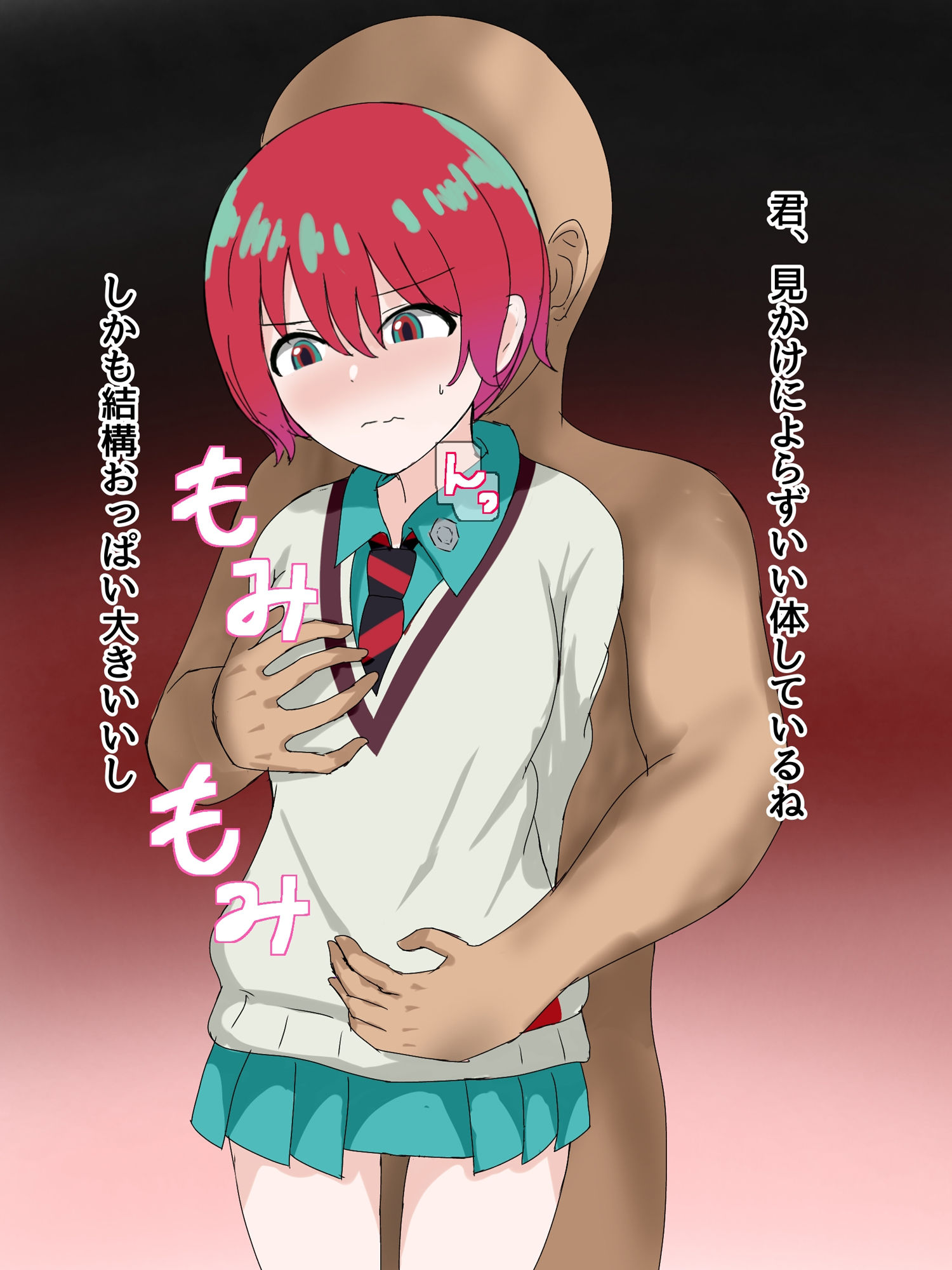 サンプル画像1:マ〇ュで性処理(とじミックス) [d_529818]