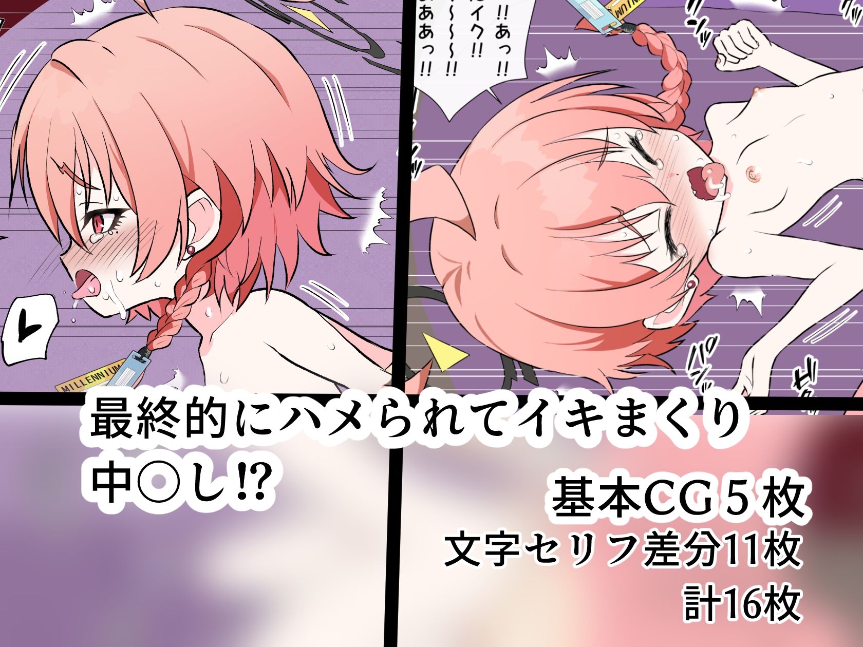 サンプル画像3:ブルアカ美甘ネルロリ媚薬悪徳マッサージ(とうふ楽園) [d_529830]