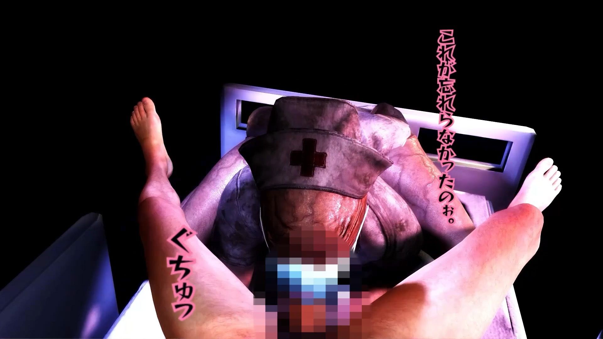 サンプル画像2:【クリーチャーセックス】悪霊ナース。咲。金縛り搾精SEXをされた後に、凶悪チンポでワカラセ中出し。(レッドカラー) [d_529928]