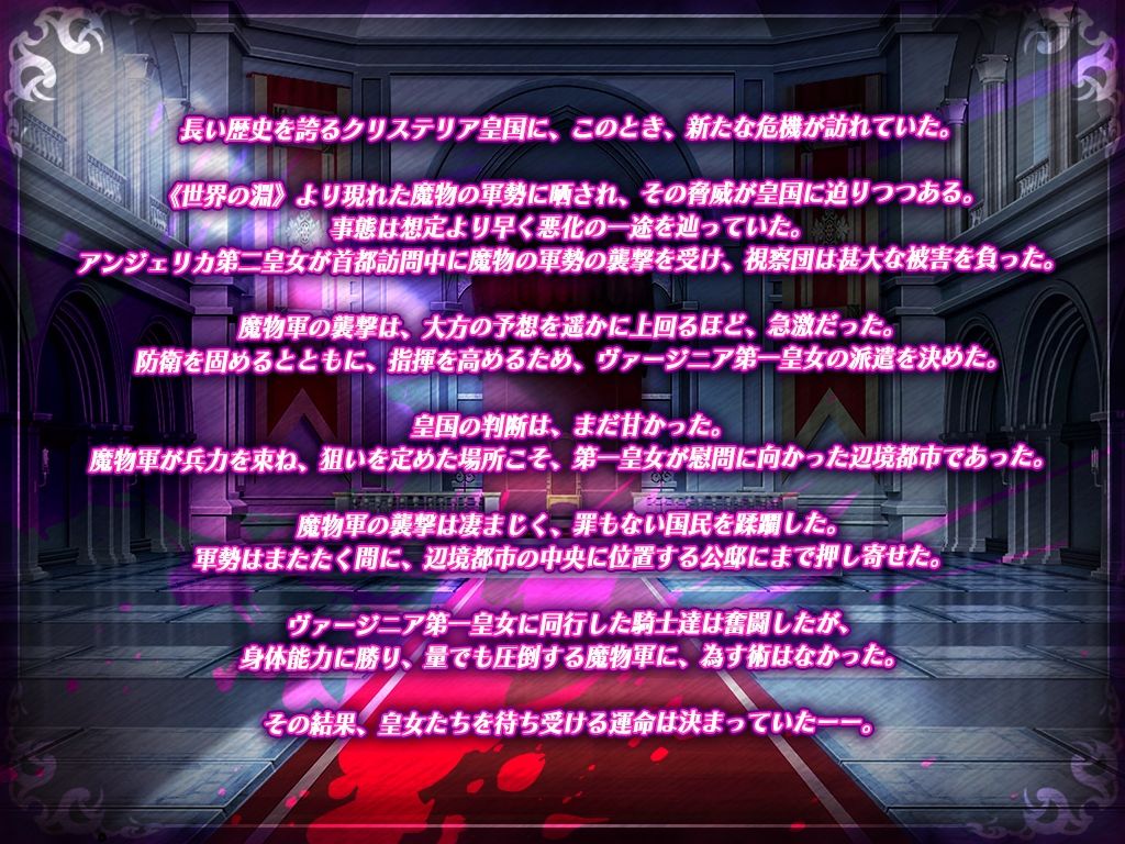 サンプル画像1:姫の無垢穴は魔物ザーメン専用便器になりました(テンタミルク) [d_529953]