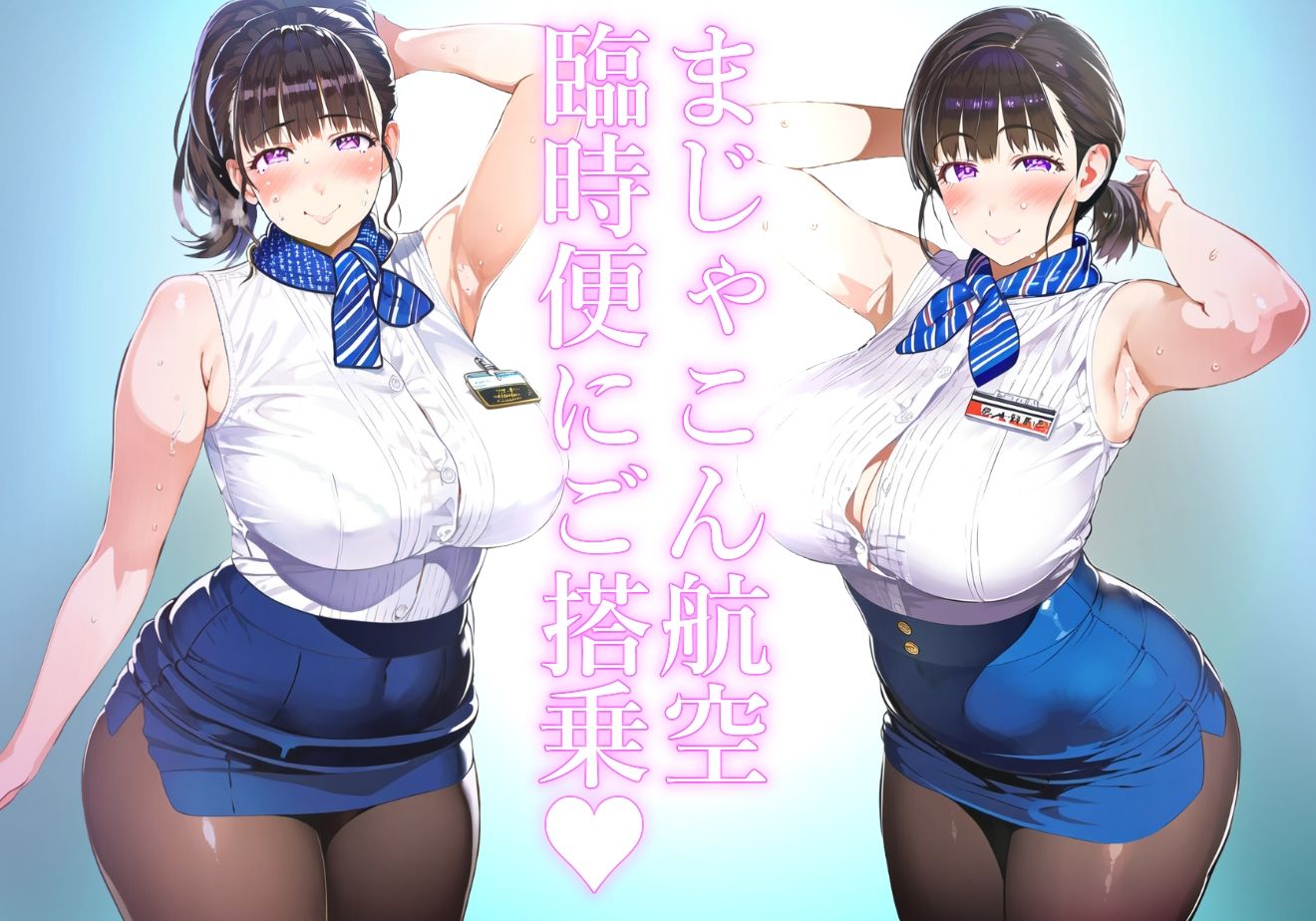 サンプル画像1:＊アヘ顔交尾解禁＊【ママ】ぼくちゃん大好きCAママとまじゃこんぼくちゃんのラブラブプライベートジェットで甘えんぼフライト【CA】(mother communication) [d_530019]