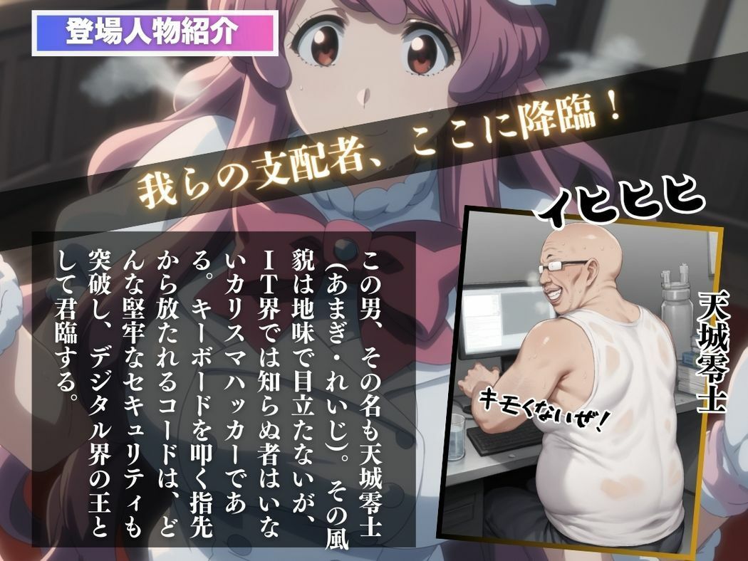 サンプル画像2:アプリに魅入られたパワフルボディ(こねこのねこのて) [d_530034]