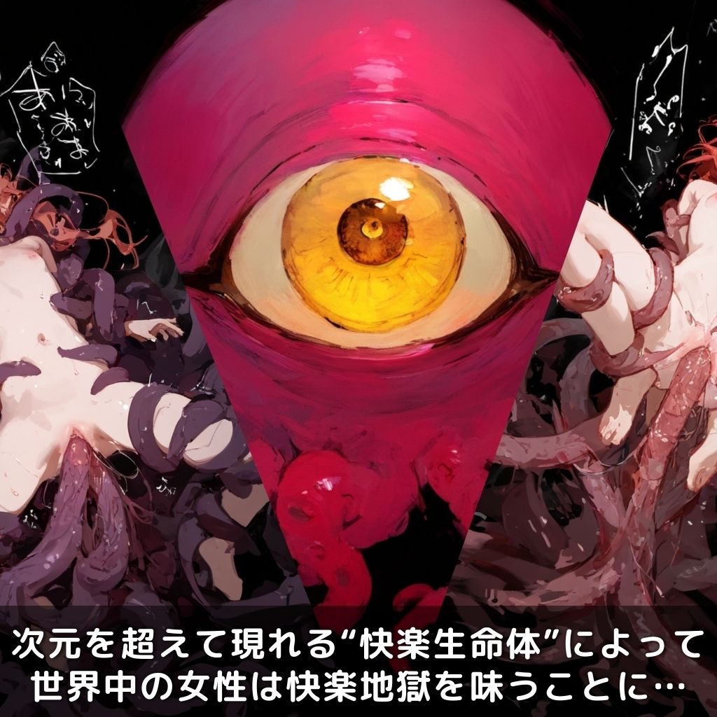 サンプル画像1:快楽生命体の触手で某ヒーロー学園系漫画のヴィランがイッてもイッてもオマンコを無限にグボグボほじくられ壊れるまでイカされるお話【ヒロアカ/トガヒミコ編】コスプレエッチ収録版【全163P】(さいばーこれくしょん) [d_530065]