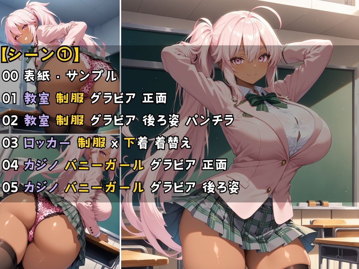 サンプル画像4:黒ギャル女子校生3人がバニーガール衣装を着てエッチなことをする話(黒より黒い) [d_530075]