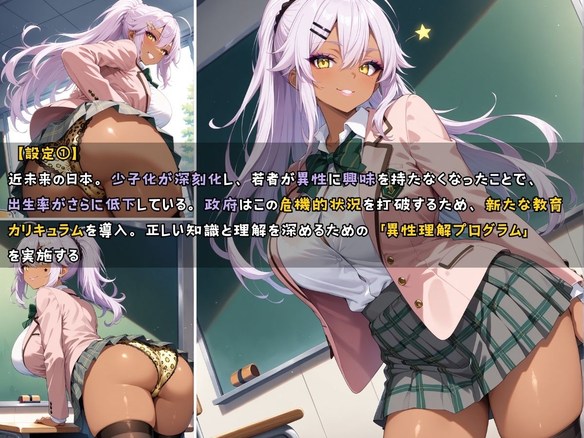 サンプル画像6:黒ギャル女子校生3人がバニーガール衣装を着てエッチなことをする話(黒より黒い) [d_530075]