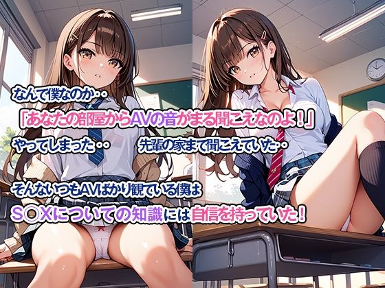 サンプル画像2:先輩に僕のち◯ぽが壊れるまで射精実験された？？〜男の興奮ポイントに興味津々！痴女に成長する？〜(ERC) [d_530100]