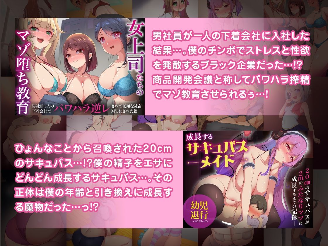 サンプル画像2:【M男総集編】総ページ2095枚！基本絵124枚！31人のドS女に責められて、搾りとられて、敗北させられまくる【弱いマゾのあなたへ】(ビッチモーターズ) [d_530122]